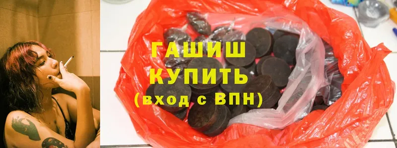 ГАШ hashish  OMG зеркало  Ялуторовск  купить наркоту 